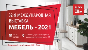 Новые коллекции компании Black Red White на мебельной выставке в Москве!