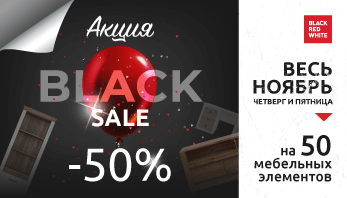 BLACK SALE