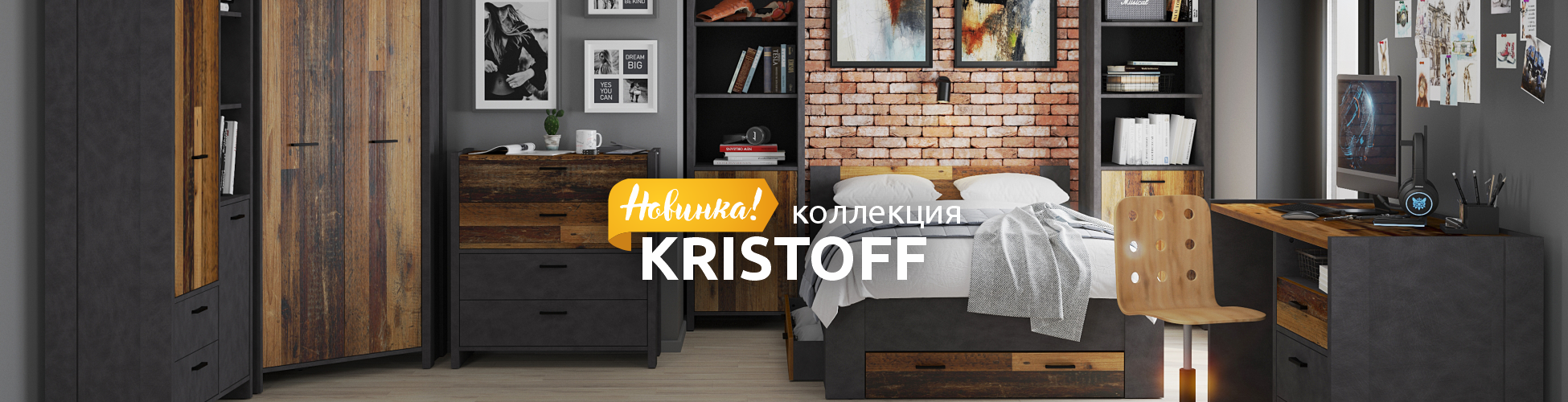 Kristiff новинка