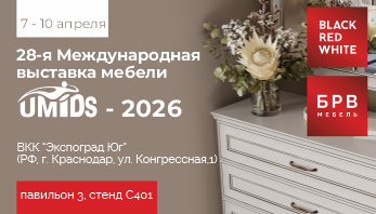 Международная выставка UMIDS 2026!