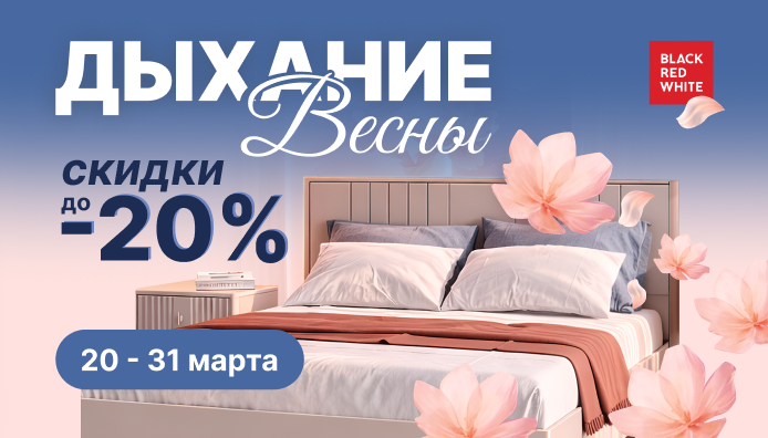 Акция "Дыхание весны"