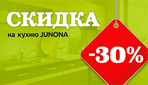 Акция «Для самых любимых!» во всех магазинах мебели Black Red White!