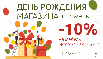 День Рождения фирменного магазина Black Red White  в Гомеле!