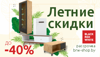 Акция “Летние скидки” от Black Red White!