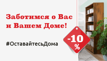 Акция "Заботимся о Вас и о Вашем доме" 