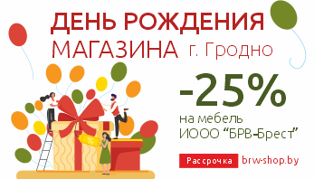 День Рождения фирменного магазина Black Red White  в Гродно! 