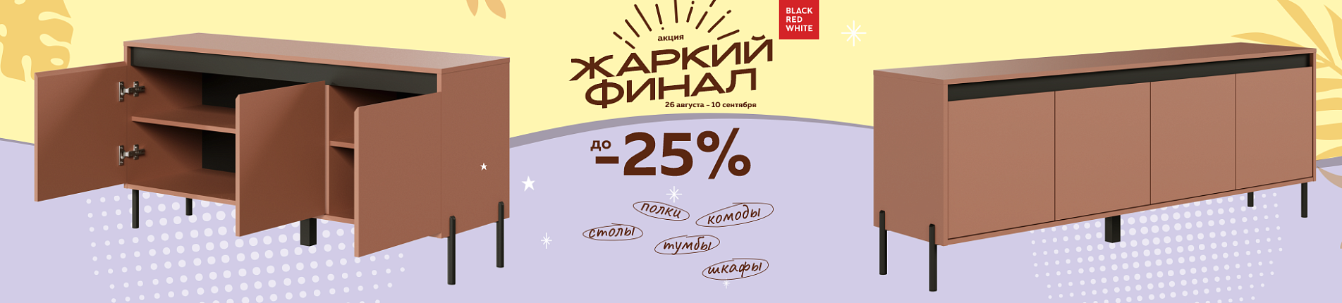 Акция 