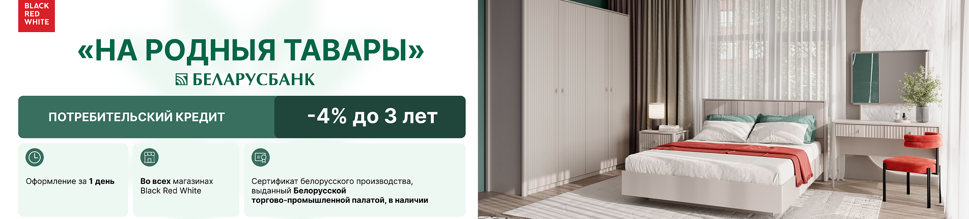 «Народныя тавары»