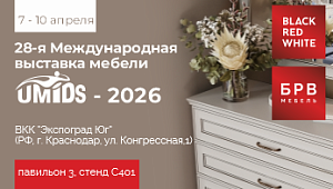 Международная выставка UMIDS 2026!