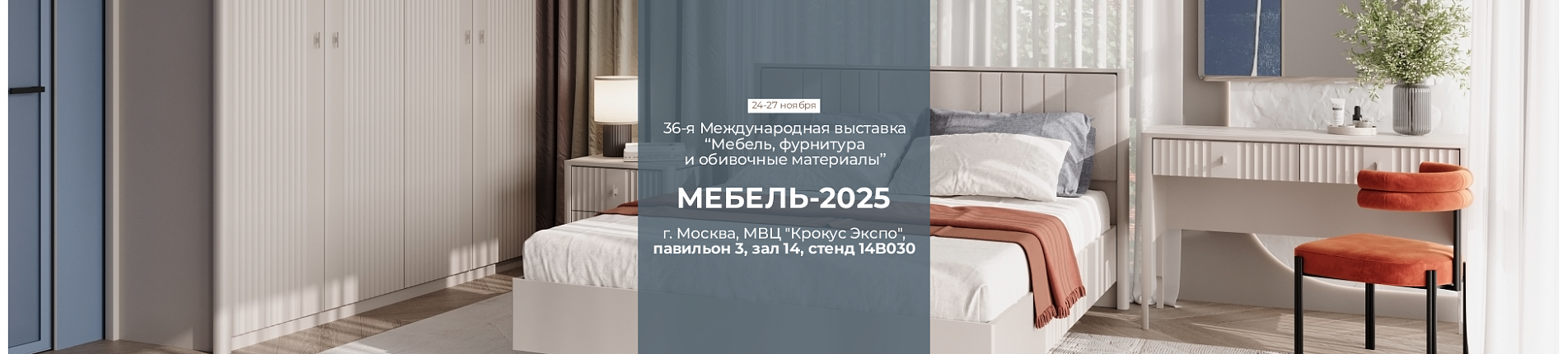 Приглашение на выставку