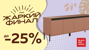 Акция "Жаркий финал"
