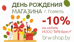 День Рождения фирменного магазина Black Red White в Гомеле!